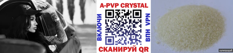 Альфа ПВП VHQ  Купить  Волжск 
