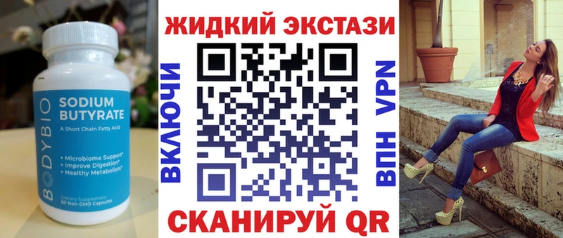 Бутират оксибутират  Купить закладки  Волжск 